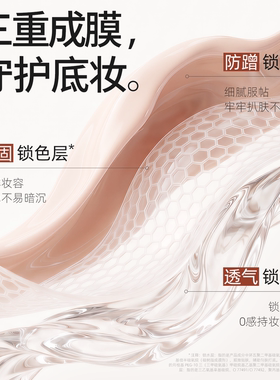 得鲜持妆妆前乳清透遮瑕35g