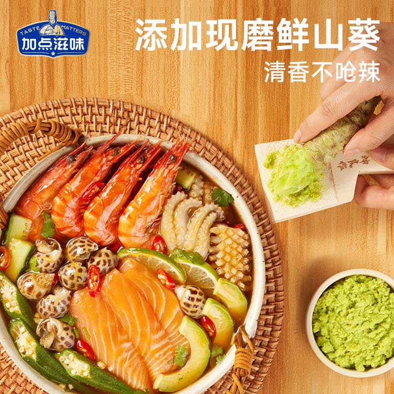 加点滋味芥末小海鲜捞汁50g*4袋