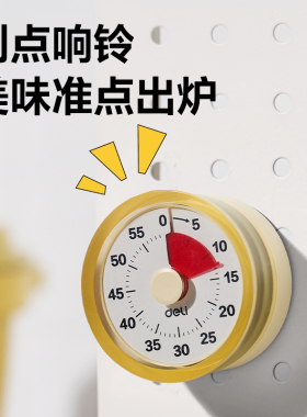 得力机械计时器可磁吸