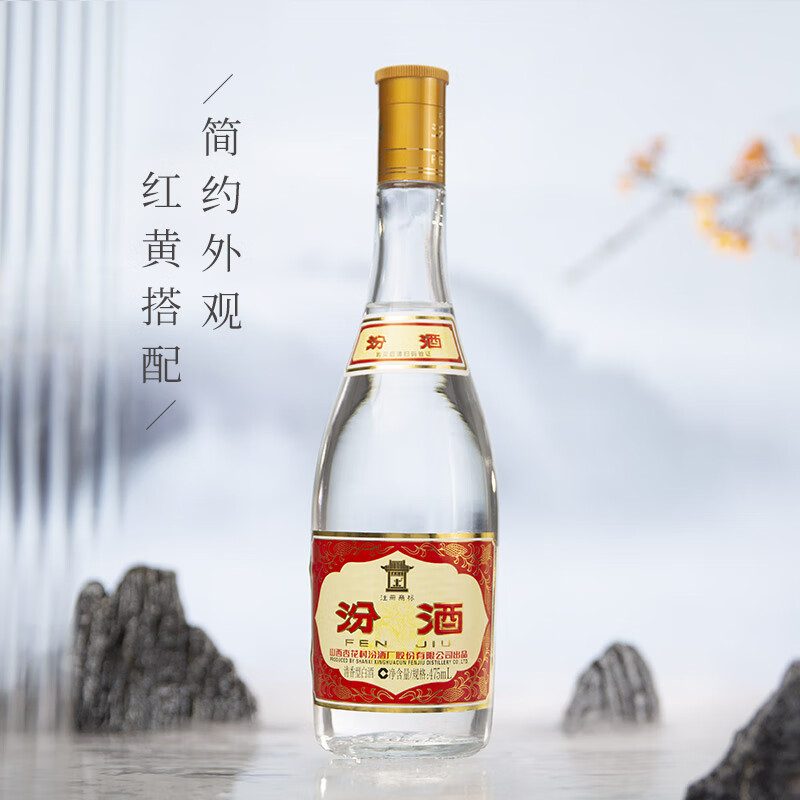 汾酒黄盖玻汾53度475ml*6瓶整箱装清香白酒 - 图1