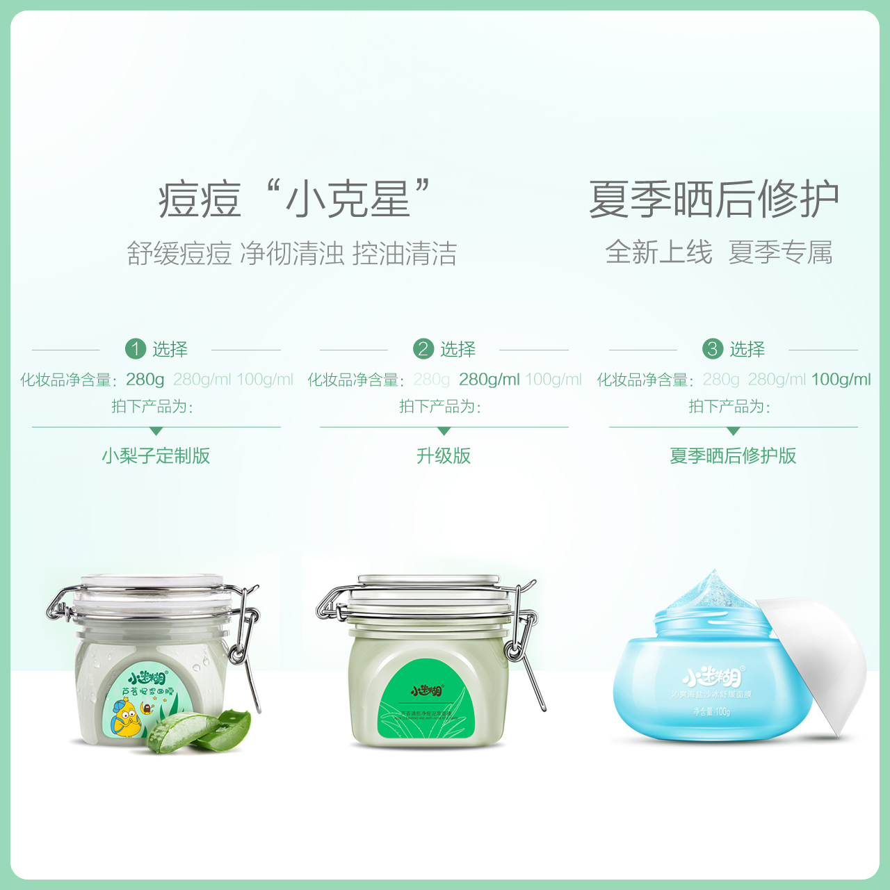 天猫超市小迷糊泥浆面膜补水保湿舒缓清洁面膜收缩毛孔紧致提亮肤色涂抹式1