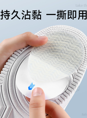 足印部落静音防滑贴持久耐磨