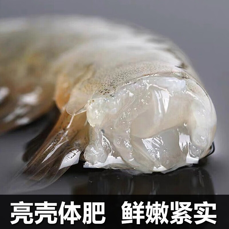 好拾味国产大虾500g/袋对虾白虾生鲜虾类基围虾冷冻虾(可剥虾仁)