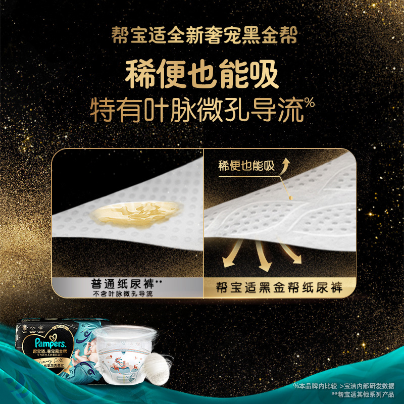  天猫超市拉拉裤