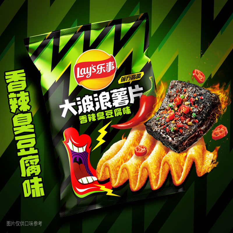 Lay's/乐事限定大波浪薯片香辣臭豆腐味60gx1包零食夜宵小吃凑单 - 图1