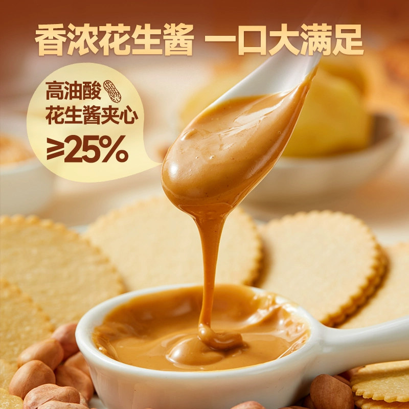 DRYK迪瓦克花生酱夹心薄脆饼干马铃薯点心休闲零食小吃超市同款,淘宝优惠券,粉丝福利购,淘宝优惠卷
