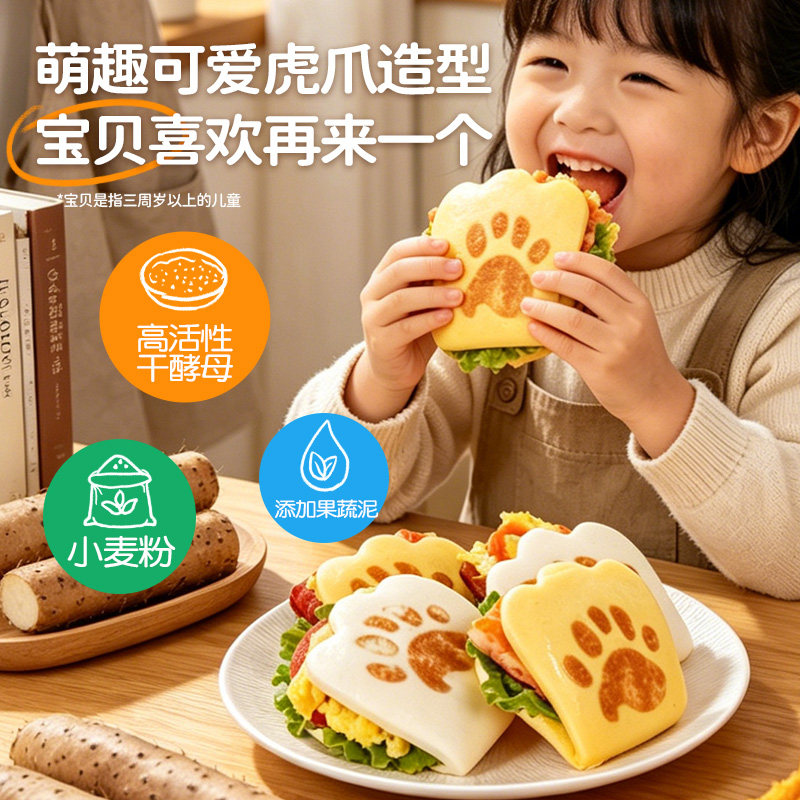 大希地山药南瓜牛乳虎扒包儿童小汉堡胚早餐半成品加热即食荷叶饼 儿胚实拍商品图