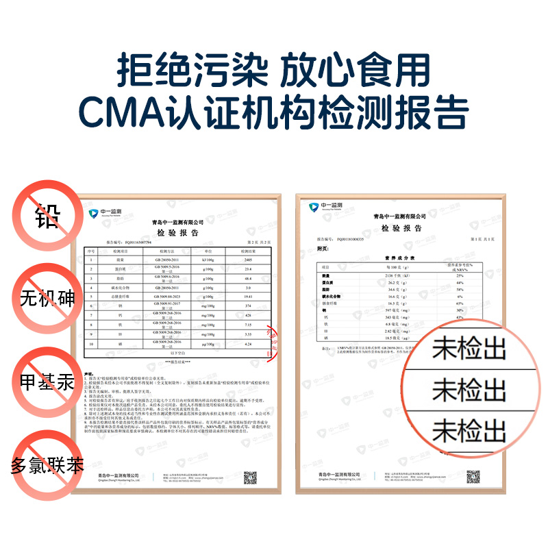 Baibeikeer DHA High Calcium Seaweed Shredded