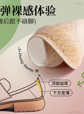 足印部落后跟贴鞋大改小神器