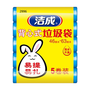 洁成背心式手提塑料袋干湿垃圾袋家用100只46*63cm中号双面1.4丝