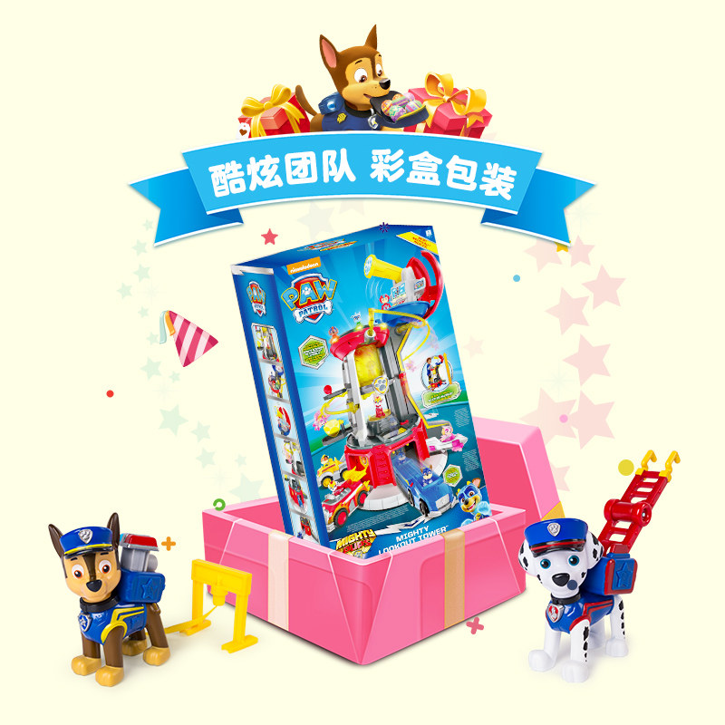 汪汪队立大功塔台超能总部基地汪汪队玩具塔救援车套装儿童礼物,淘宝优惠券,粉丝福利购,淘宝优惠卷