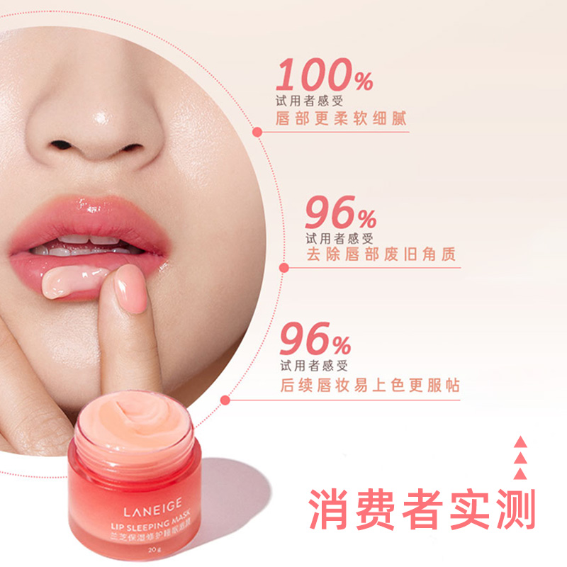 Laneige/兰芝保湿修护(白桃味)睡眠唇膜20g淡化唇纹 - 图2