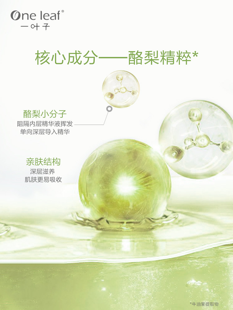 一叶子酪梨80g温和保湿补水洁面乳 天猫超市洁面