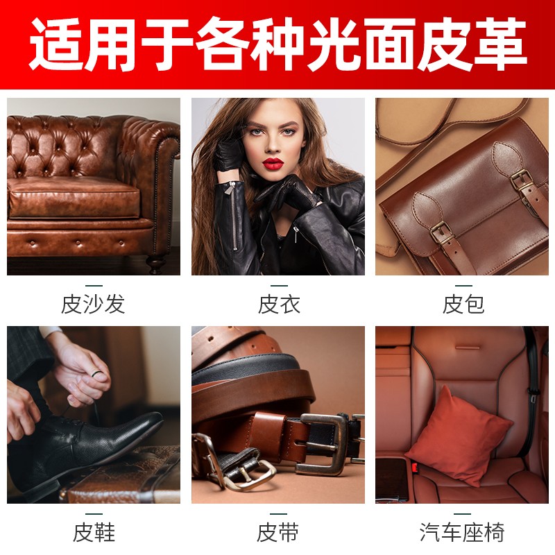 天猫超市兽皮大王奢侈品包包清洗护理真皮衣皮具去污保养油沙发皮革清洁剂2