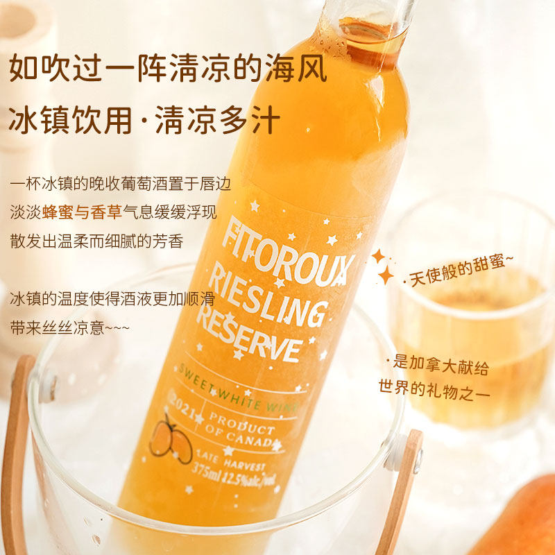 加拿大进口冰酒晚收甜白葡萄酒雷司令甜型小瓶果酒礼盒装配香槟杯,淘宝优惠券,粉丝福利购,淘宝优惠卷