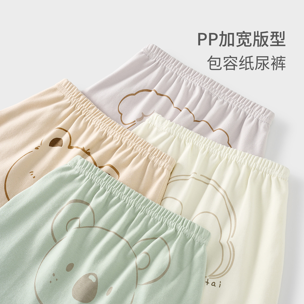 童泰宝宝裤子春秋季纯棉儿童长裤男童秋裤家居睡裤女童大屁屁裤,淘宝优惠券,粉丝福利购,淘宝优惠卷