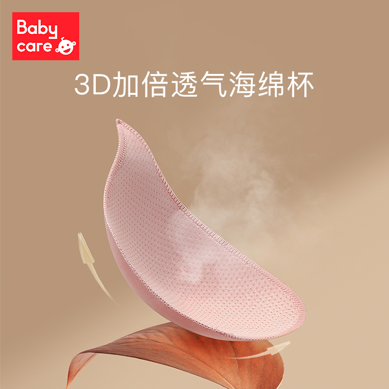 天猫超市babycare哺乳文胸聚拢防下垂哺乳内衣夏季舒适1件产后喂奶bra3