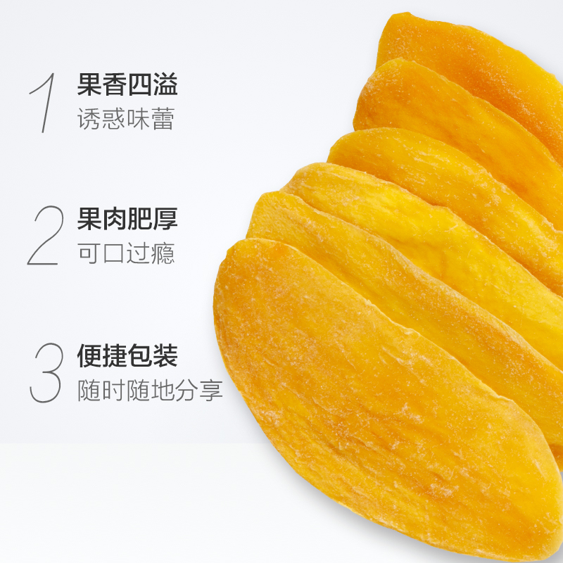 【进口】越南榙榙蜜饯果脯水果干芒果干50g*3休闲网红零食小吃