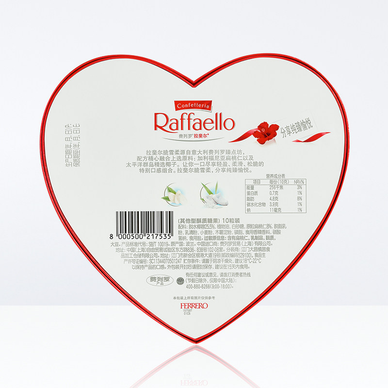 费列罗拉斐尔脆雪柔椰蓉扁桃仁糖果酥球心形礼盒送礼休闲儿童零食