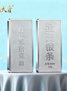 周大青9999纯银投资银条20g