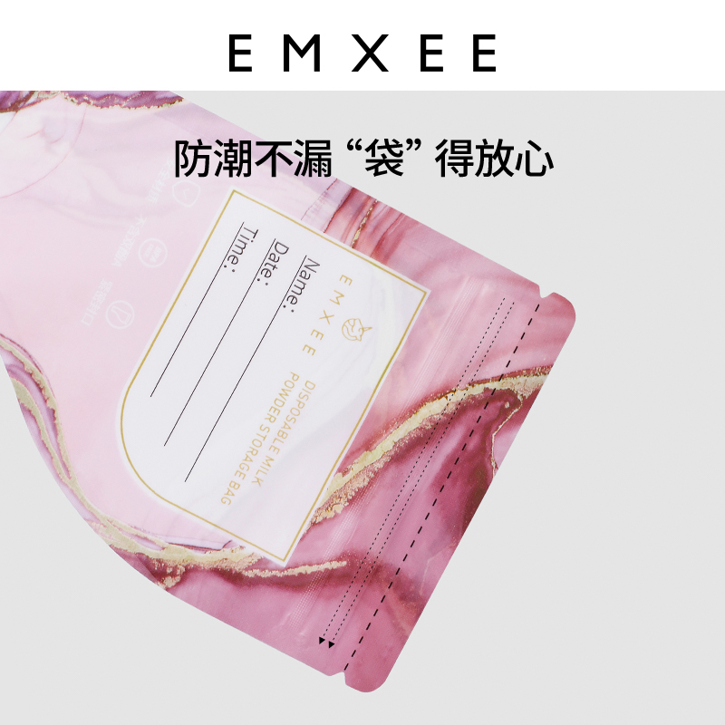 【包邮】嫚熙奶粉袋便携一次性外出分装袋密封保鲜储存袋存奶袋