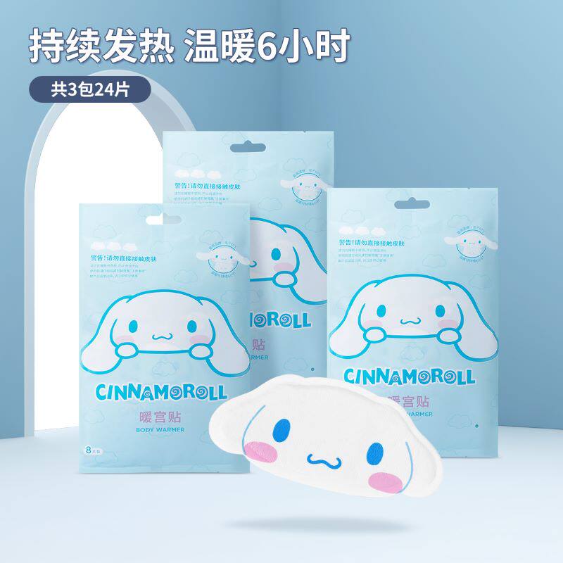 MINISO名创优品三丽鸥暖宝宝暖贴痛经女生可爱发热贴暖宫贴暖身贴