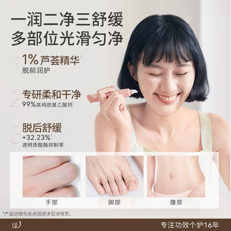 watercome/水之蔻唇部脱毛膏去小胡子45g套装+30g脱毛膏全身女士 - 图0