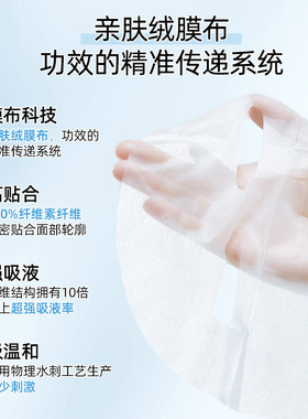 敏飞超爆补水修复面膜敏感肌专研
