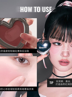 lilybyred三合一雾感唇颊膏
