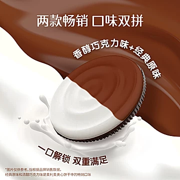 奥利奥夹心饼干原味+浓醇巧克力味194g*3[8元优惠券]-寻折猪