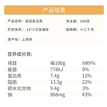 桂冠火锅食材关东煮麻辣烫速冻[66元优惠券]-寻折猪