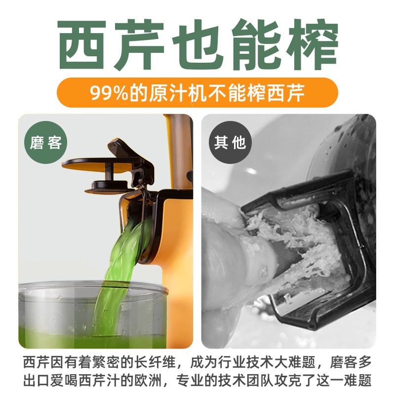 mokkom磨客多功能小型水果原汁机 天猫超市榨汁机