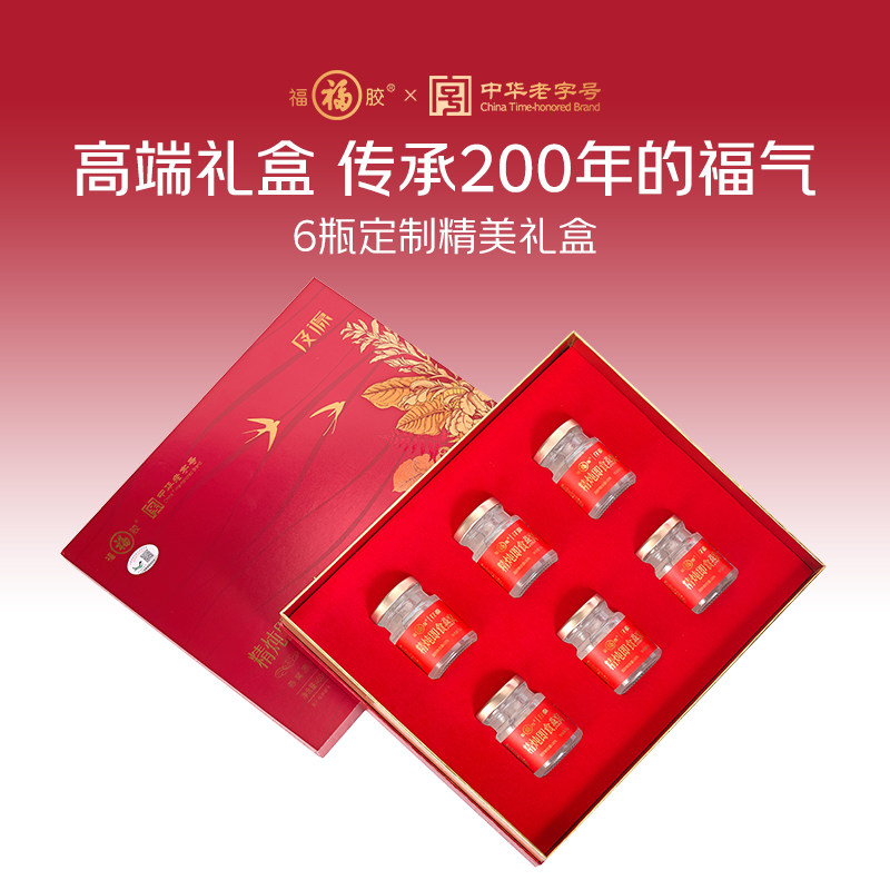 福牌福胶精炖即食鲜炖燕窝礼盒孕妇营养滋补,淘宝优惠券,粉丝福利购,淘宝优惠卷