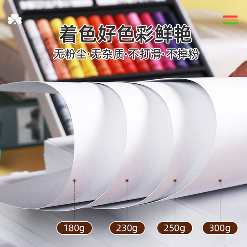 宅小仙手抄报专用纸绘画纸大张空白素描图画纸校园小报卡纸涂鸦纸,淘宝优惠券,粉丝福利购,淘宝优惠卷