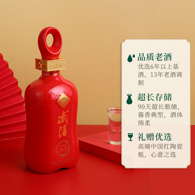 武陵酒少酱酱香型白酒53度