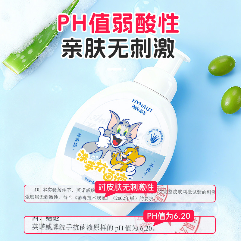 海氏海诺泡沫抑菌洗手液瓶装保湿家用全家适用儿童洗手液,淘宝优惠券,粉丝福利购,淘宝优惠卷