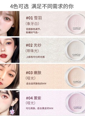 卡姿兰散粉控油柔焦定妆