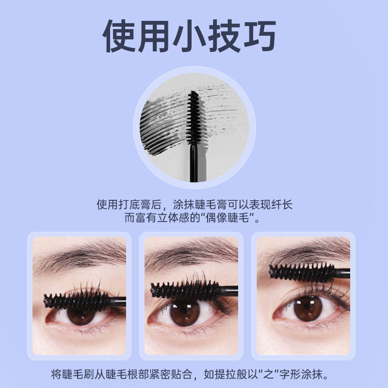 ETUDE HOUSE/伊蒂之屋睫毛打底膏定型防水不晕染纤长卷翘8ml/支 - 图0