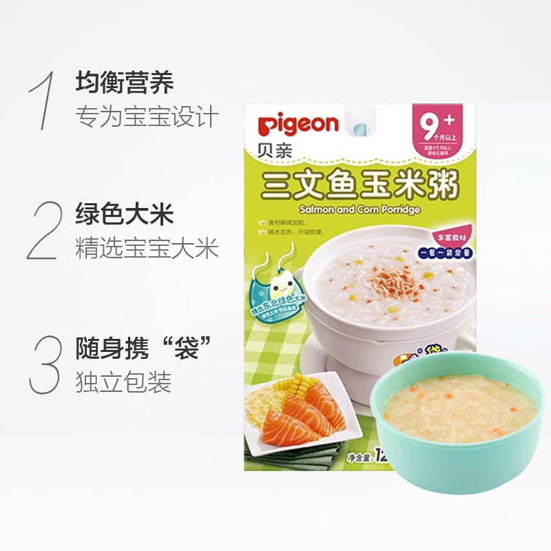 Pigeon/贝亲三文鱼玉米婴儿宝宝辅食粥米粉120g*7包便携隔水加热 - 图2