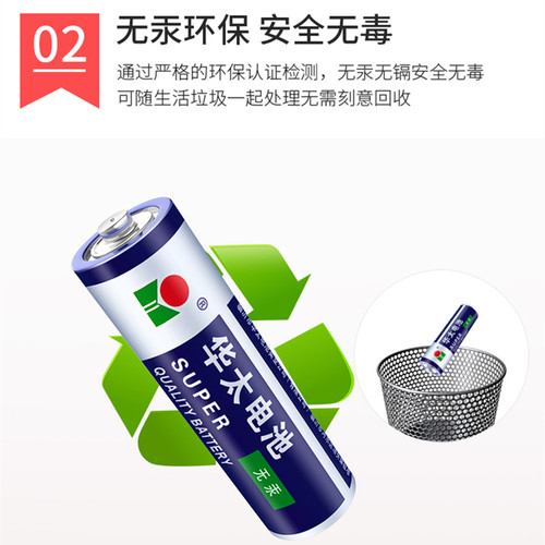 华太银彩5号电池650毫安持久电量安全不漏液双重保护空调遥控器 - 图2