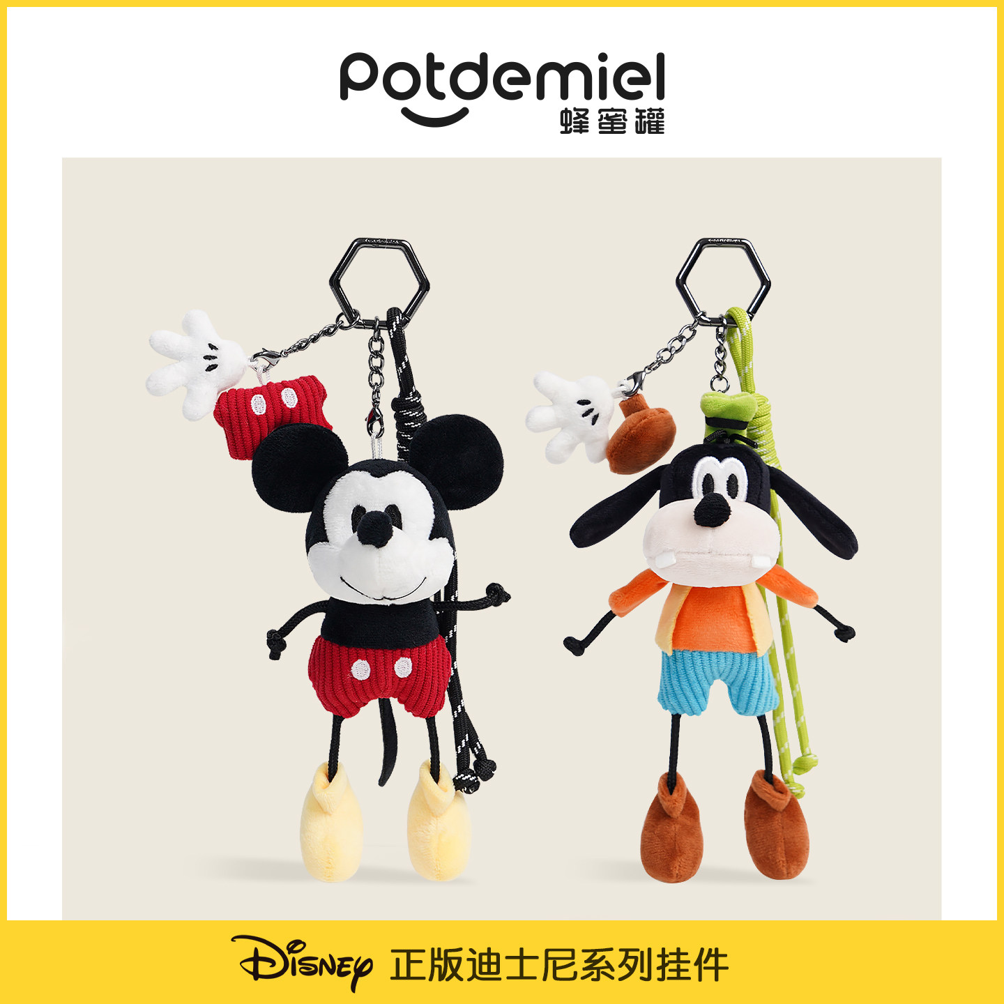 迪士尼potdemiel蜂蜜罐米奇高飞毛绒公仔挂件同款猫咪宠物玩具,淘宝优惠券,粉丝福利购,淘宝优惠卷