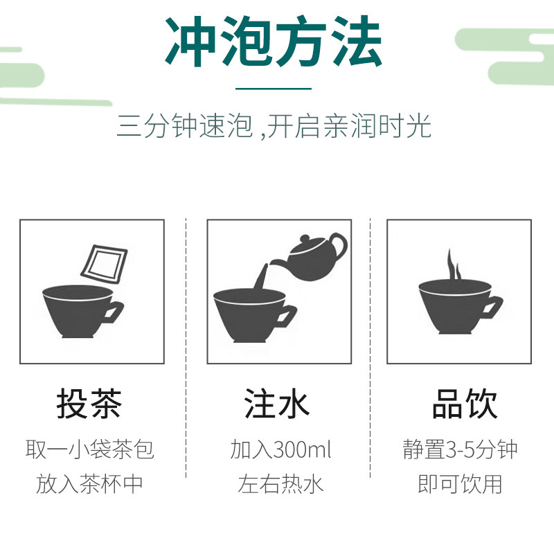  天猫超市养生茶