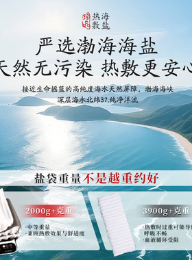 加大加宽盐袋肩颈腰腹全覆盖