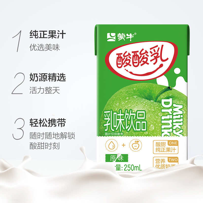 酸酸乳营养乳味原味250ml×16包/整箱乳味饮品优质蛋白早餐,淘宝优惠券,粉丝福利购,淘宝优惠卷