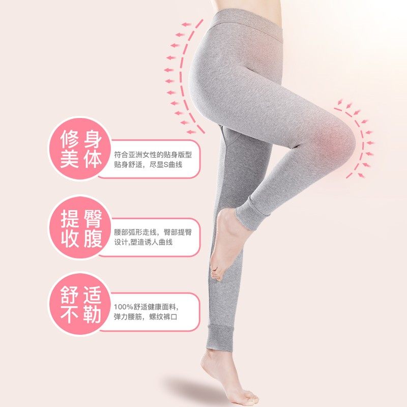 恒源祥秋裤女款薄款纯棉保暖裤修身舒适包根弹力腰边提臀收腹抗菌,淘宝优惠券,粉丝福利购,淘宝优惠卷