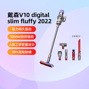 【2022款】Dyson戴森V10 Slim无线轻量小型吸尘器家用吸力除螨仪