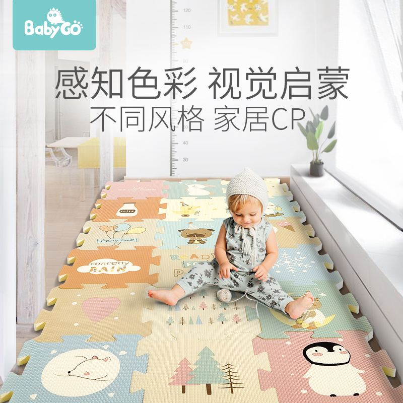 babygo拼接加厚折叠无味客厅爬行垫 天猫超市爬行垫