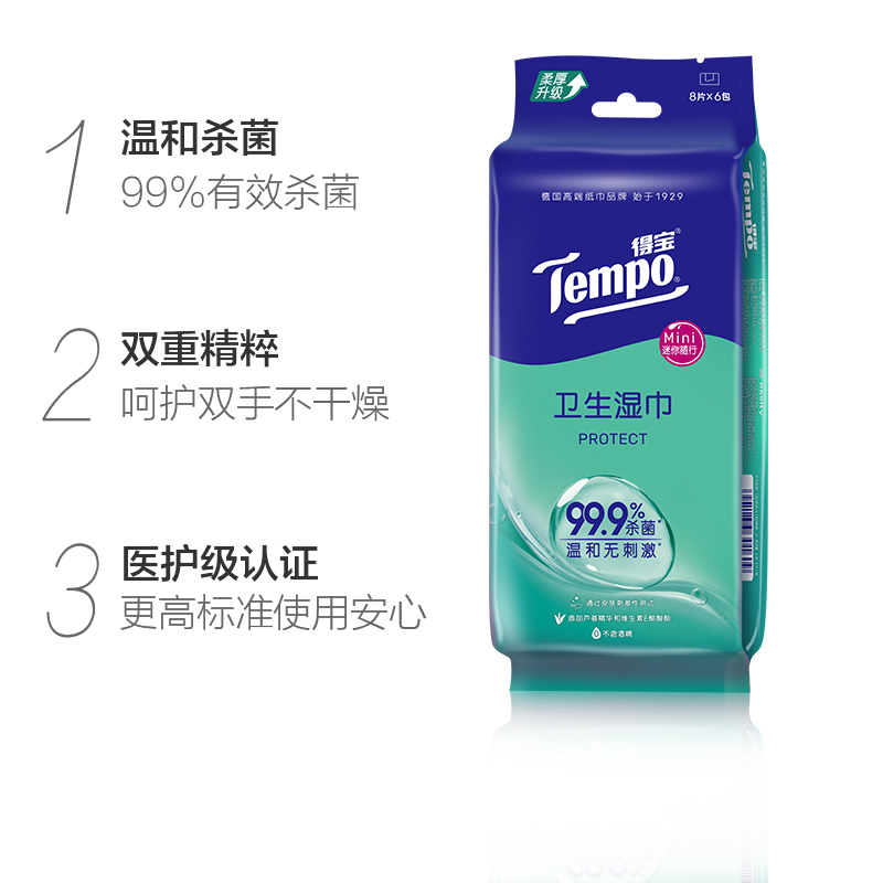 【超级桶】Tempo得宝迷你樱花湿巾48片+迷你无香湿巾48片