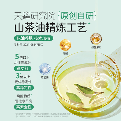 松达婴儿山茶油身体乳水润100g