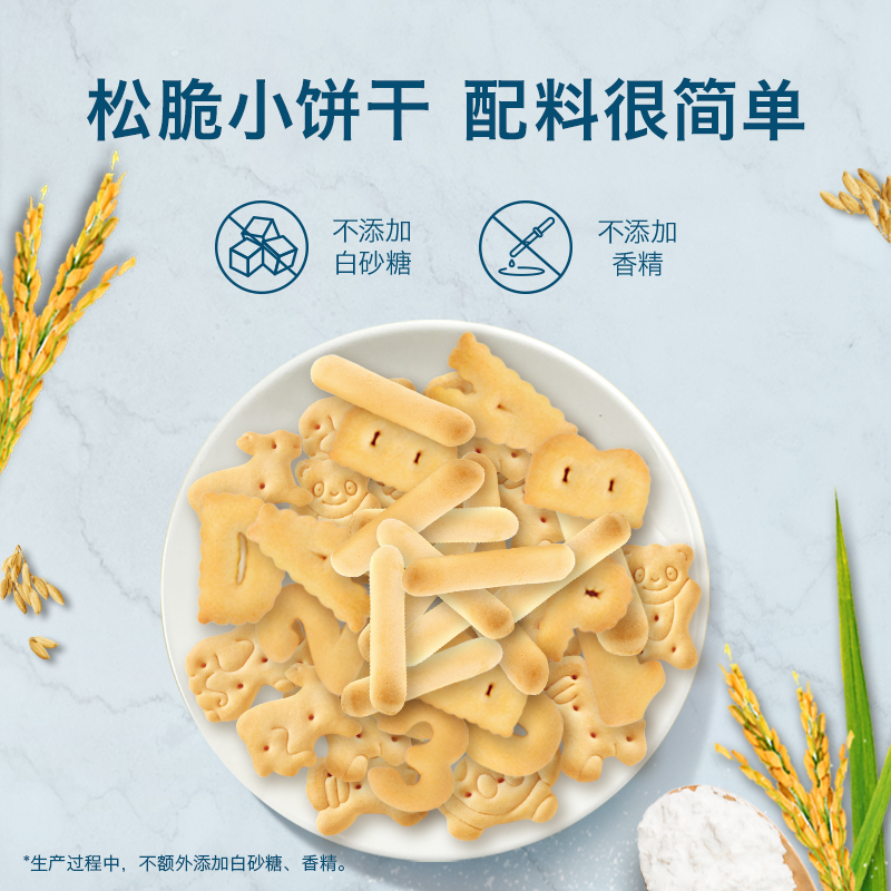 拍两件！禾泱泱宝宝森林动物80g磨牙饼干